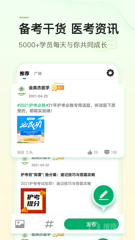 金英杰医学app3.6.8