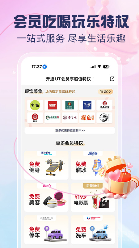 优托邦app6.20.11