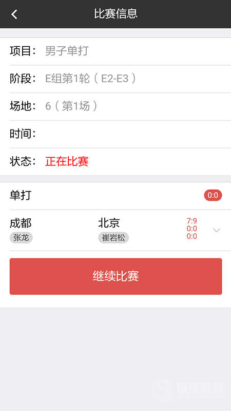 裁判员app1.3.0