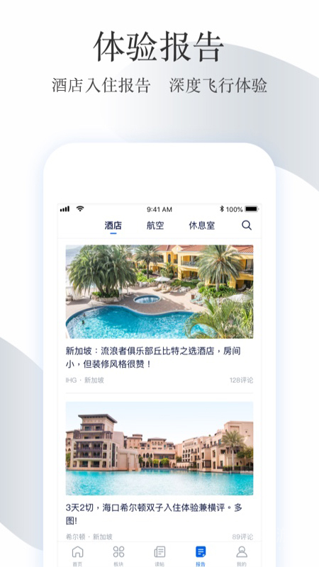 飞客app7.56.1