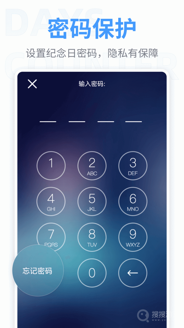 纪念日app8.6.31