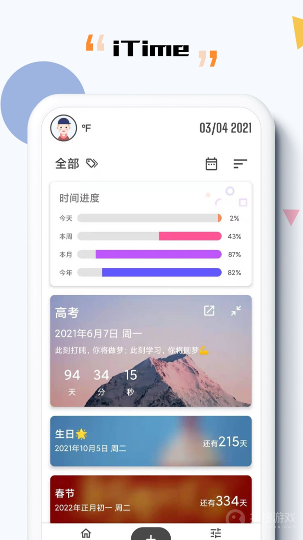 iTimeapp7.8.11