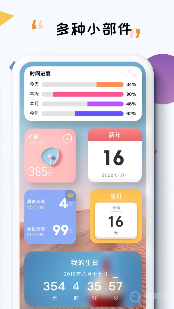 iTimeapp7.8.11