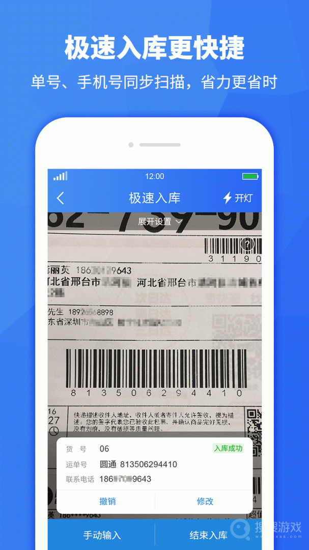 驿站助手app3.5.10