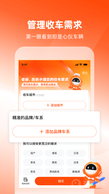 车易拍商户版app10.1.15