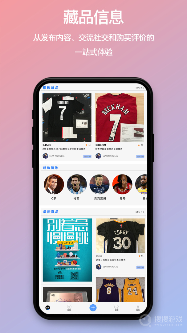 偶藏app4.20.2