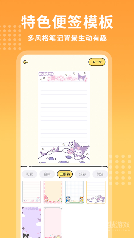 每日记事本app1.2.3