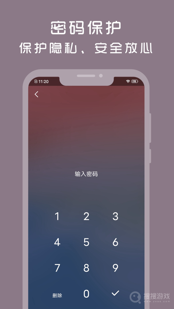 计时光app1.8.78