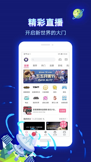 哔哩哔哩2024APP8.20.0