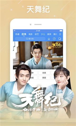 百搜视频去广告版APP8.14.67