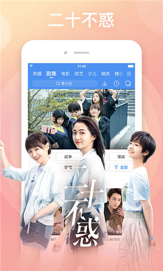 百搜视频去广告版APP8.14.67