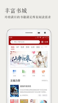 久久小说网txt免费app3.2.6