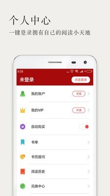 久久小说网txt免费app3.2.6