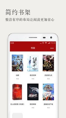 久久小说网txt免费app3.2.6