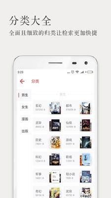 久久小说网txt免费app3.2.6