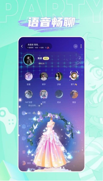 人人派对软件1.4.6