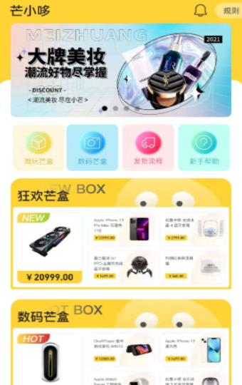 芒小哆软件1.0.0