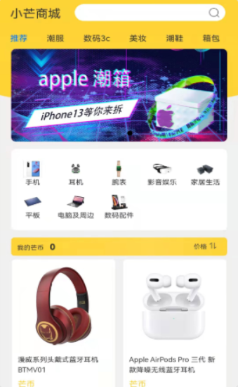 芒小哆软件1.0.0