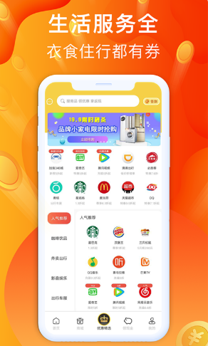 金牛购省钱卡软件1.0.0
