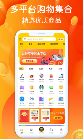 金牛购省钱卡软件1.0.0
