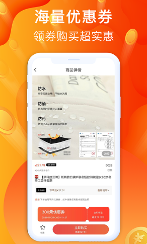 金牛购省钱卡软件1.0.0