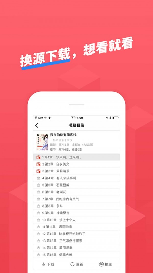 小小追书2021最新版app1.0.8