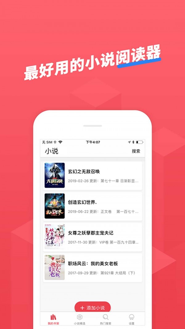 小小追书2021最新版app1.0.8