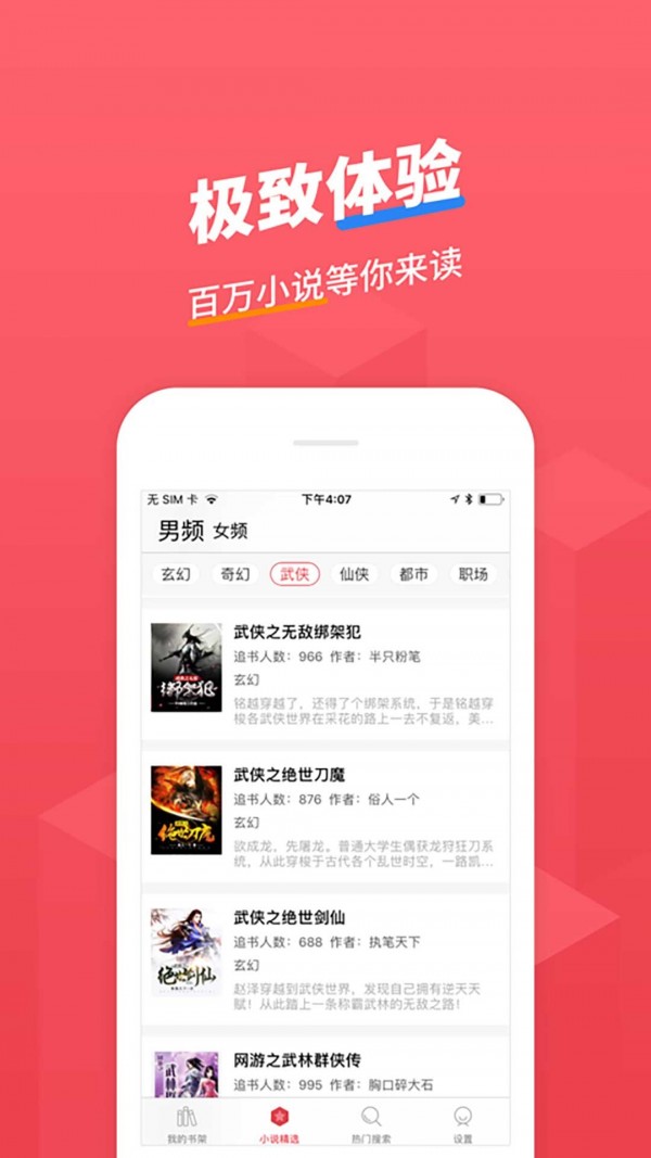 小小追书2021最新版app1.0.8
