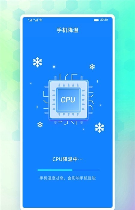 牛牛省电软件1.0.0