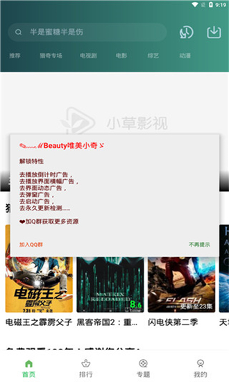 小草影视www番里番外app安装2.3.6