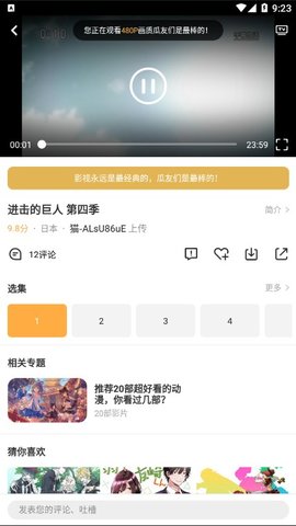 加菲猫影视在线观看app1.8.9