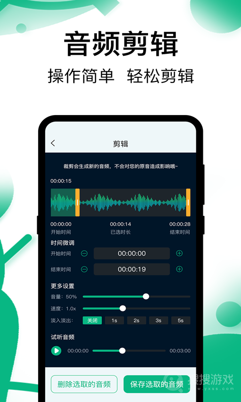 手机录音机app7.6.1023