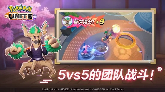 宝可梦大集结游戏下载v1.1.1.1