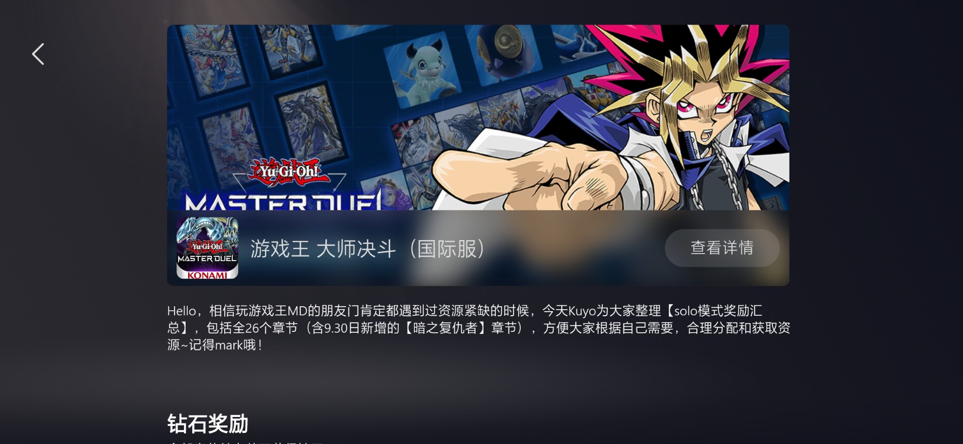 kuyo模拟器app2.0.13389