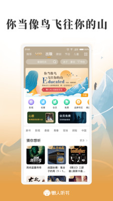 懒人听书app最新版8.5.0