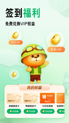 百度文库手机版9.1.20