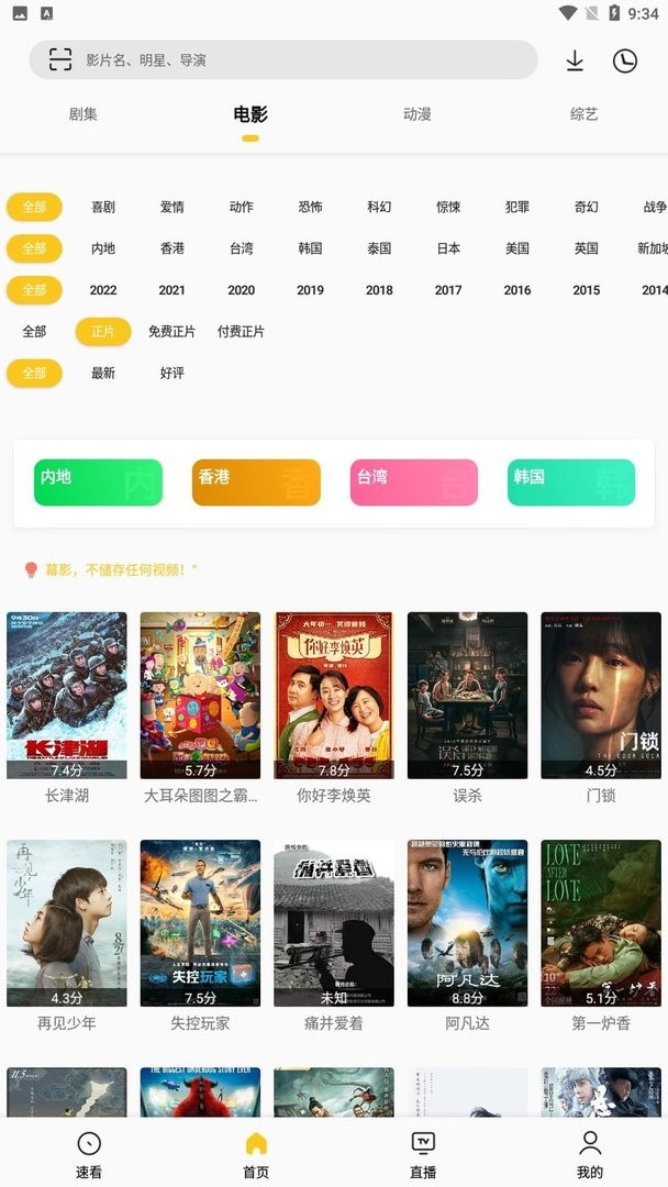 幕影Pro纯净版app23.05.16