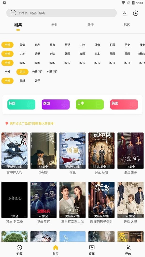 幕影Pro纯净版app23.05.16