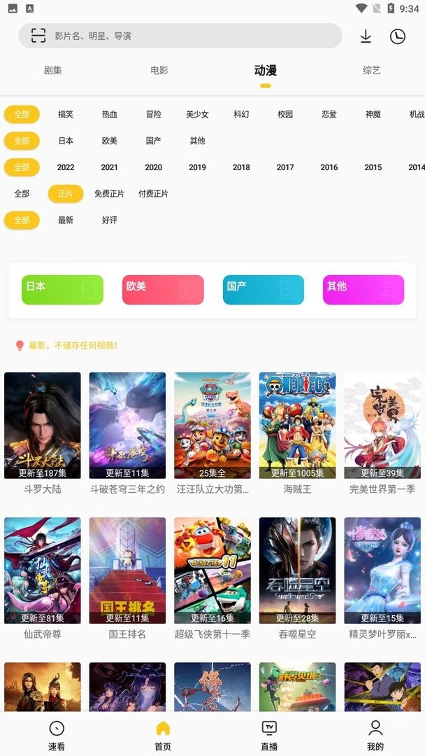 幕影Pro纯净版app23.05.16