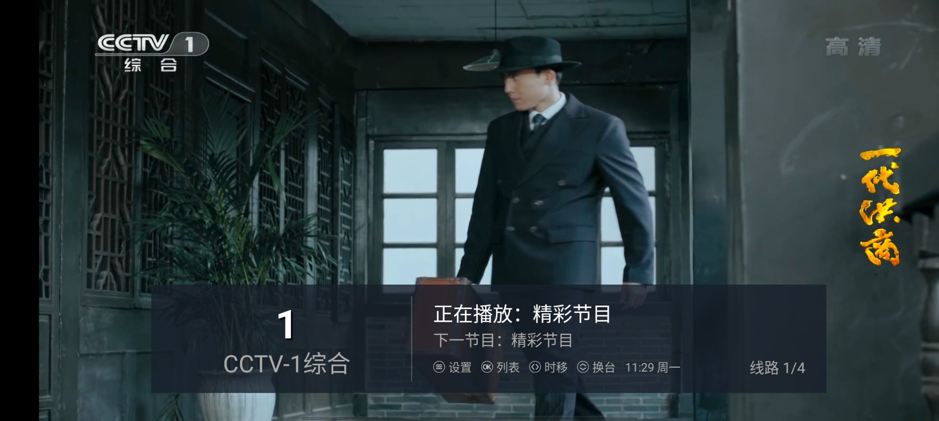 小小TV盒子版app盒子版app下载-小小TV盒子版手机apk免费下载v5.2.4