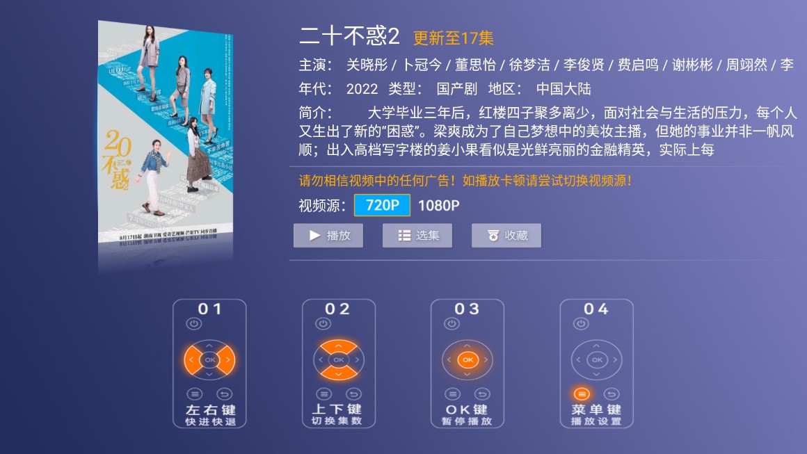 恋影TV全聚合版app全聚合版app下载-恋影TV全聚合版手机apk免费下载v7.2