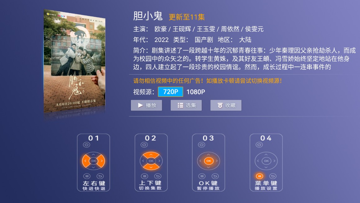 恋影TV全聚合版app全聚合版app下载-恋影TV全聚合版手机apk免费下载v7.2