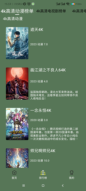 小财神影视app1.0.0