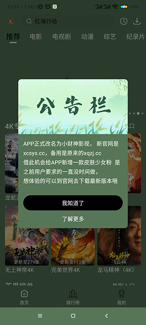 小财神影视app1.0.0
