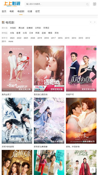 上上影视app1.0.0