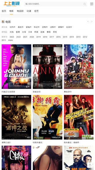 上上影视app1.0.0
