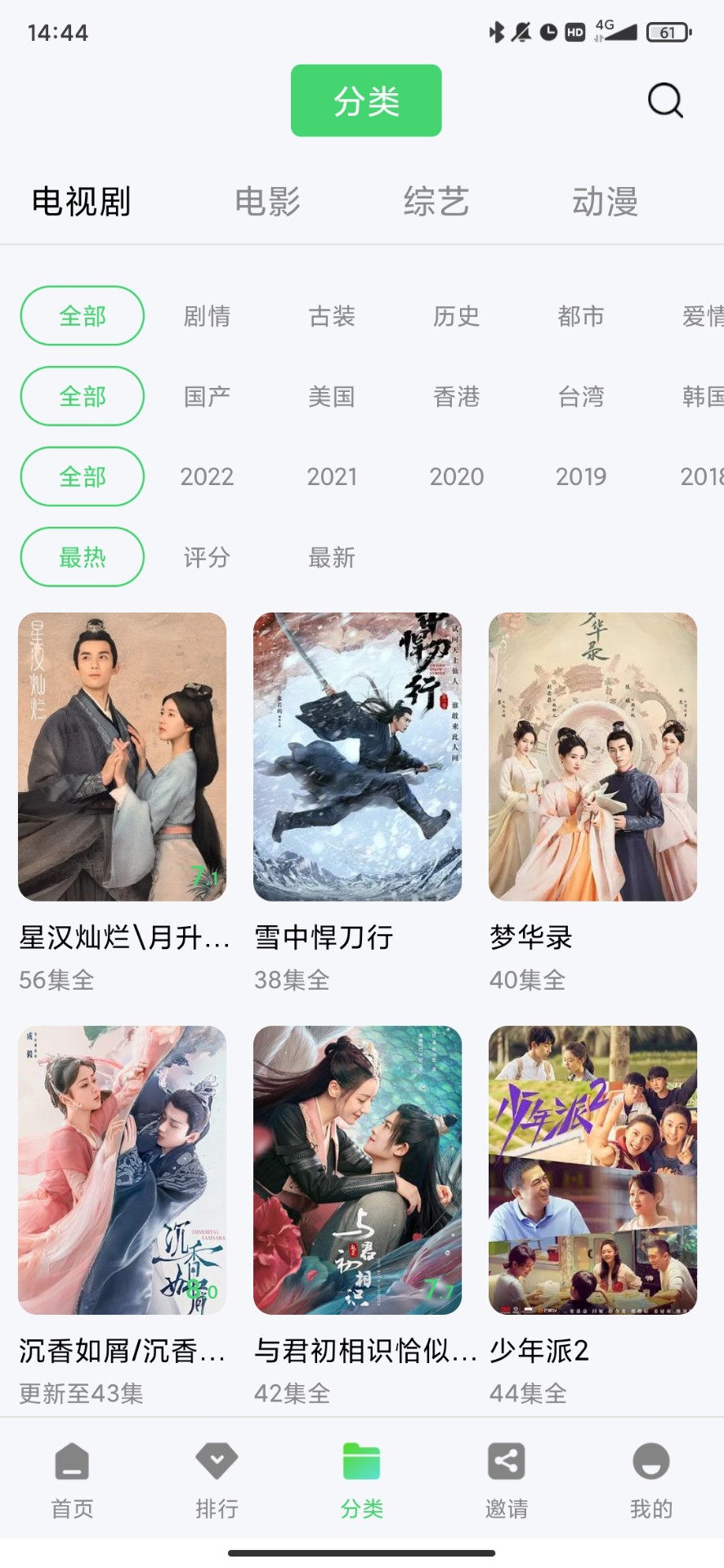 竹叶视频纯净版app5.7.2