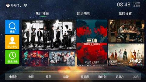 盼盼TV软件软件下载-盼盼TV最新安卓免费下载v3.1