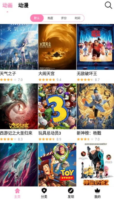 Hanime软件2.2.6