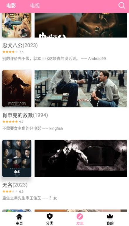 Hanime软件2.2.6